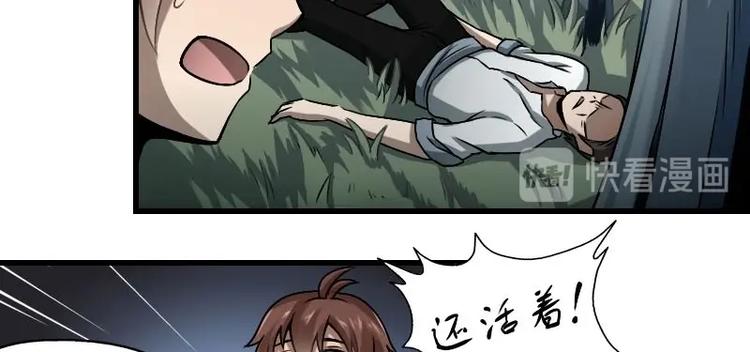 《影中仙》漫画最新章节第5话 女诈尸（下）免费下拉式在线观看章节第【32】张图片