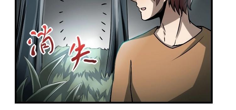 《影中仙》漫画最新章节第5话 女诈尸（下）免费下拉式在线观看章节第【34】张图片