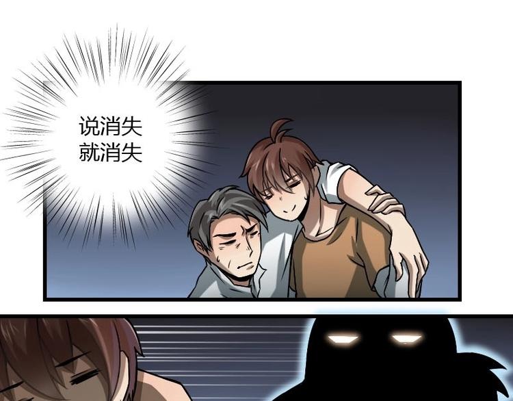 《影中仙》漫画最新章节第5话 女诈尸（下）免费下拉式在线观看章节第【35】张图片