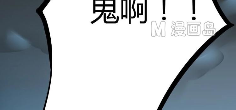 《影中仙》漫画最新章节第5话 女诈尸（下）免费下拉式在线观看章节第【40】张图片