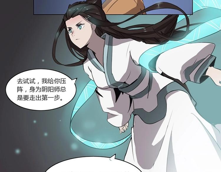 《影中仙》漫画最新章节第5话 女诈尸（下）免费下拉式在线观看章节第【5】张图片