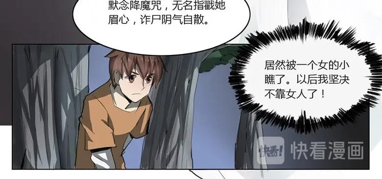 《影中仙》漫画最新章节第5话 女诈尸（下）免费下拉式在线观看章节第【6】张图片