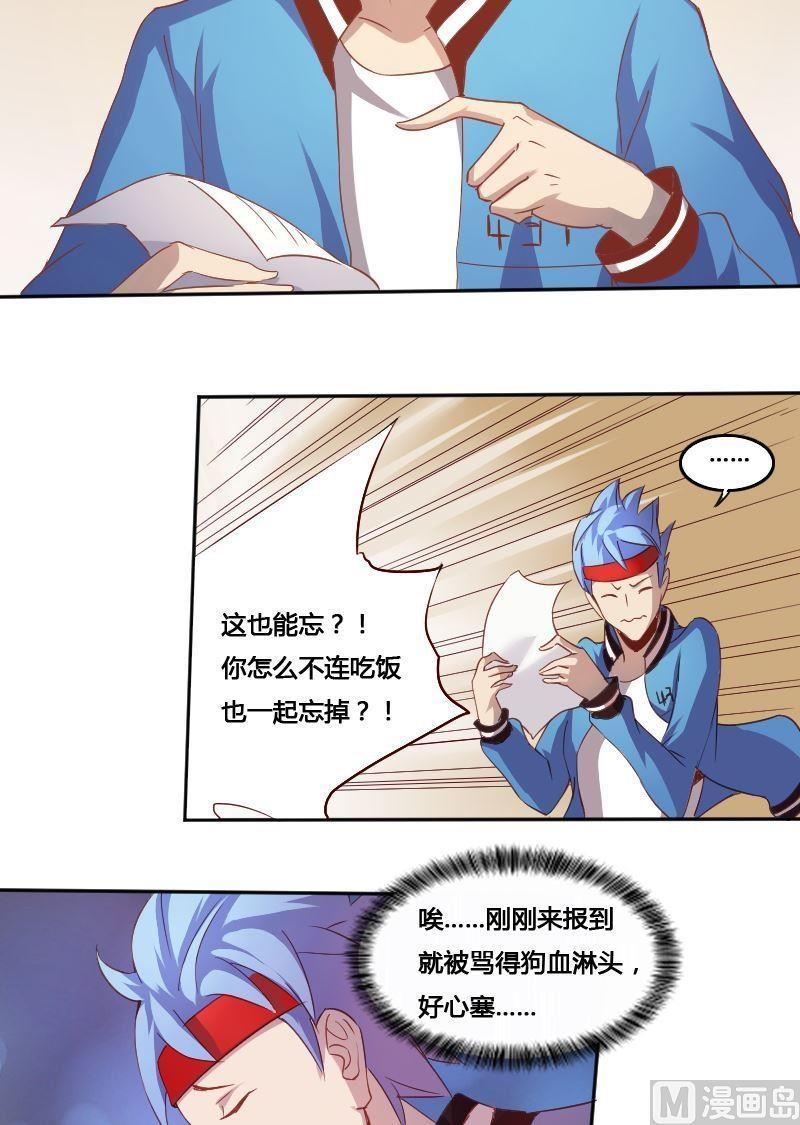 《影中仙》漫画最新章节第77话 黑面教官免费下拉式在线观看章节第【10】张图片