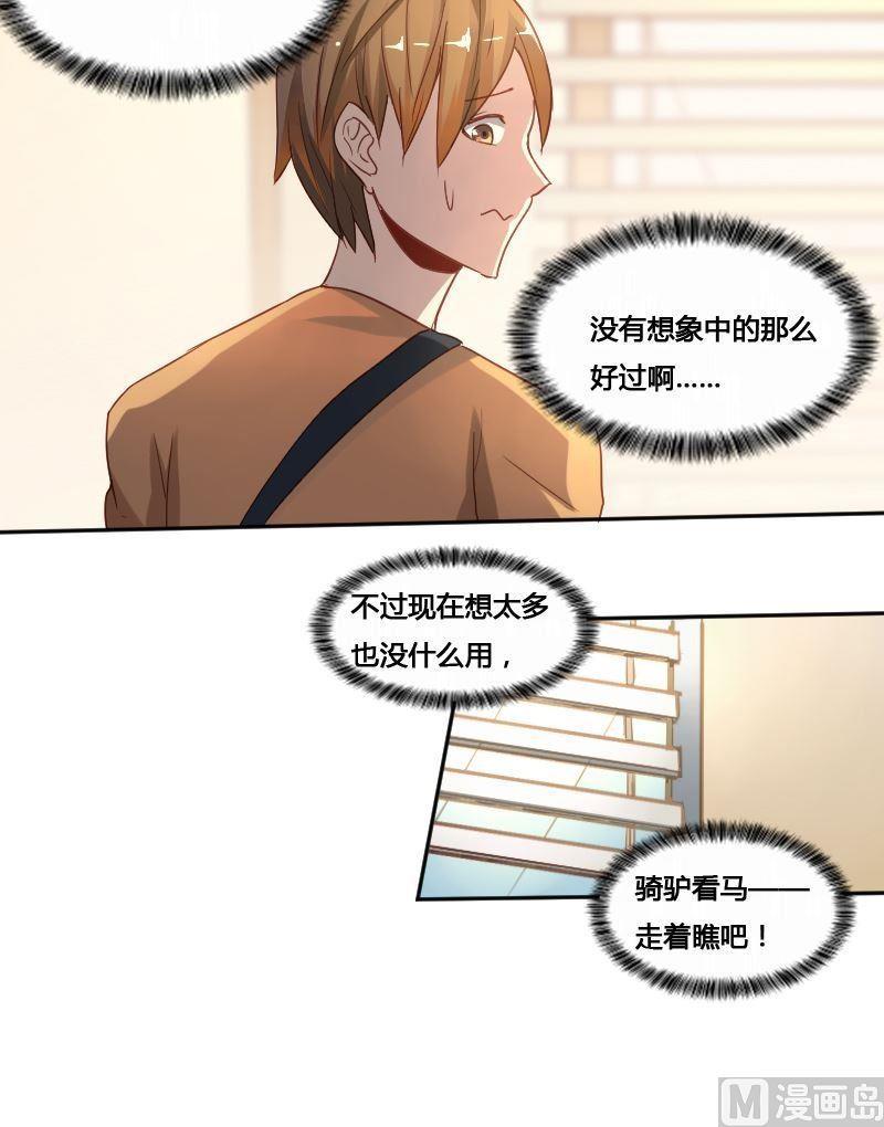 《影中仙》漫画最新章节第77话 黑面教官免费下拉式在线观看章节第【20】张图片