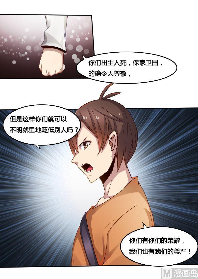 《影中仙》漫画最新章节第77话 黑面教官免费下拉式在线观看章节第【29】张图片