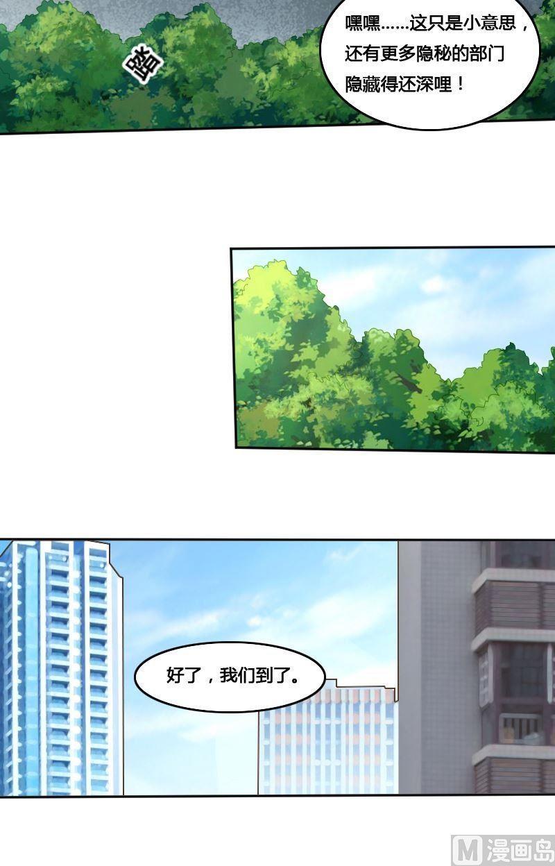 《影中仙》漫画最新章节第77话 黑面教官免费下拉式在线观看章节第【4】张图片