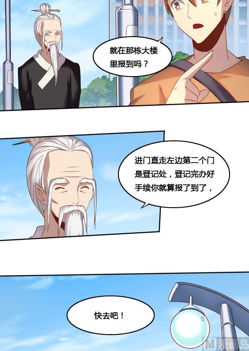 《影中仙》漫画最新章节第77话 黑面教官免费下拉式在线观看章节第【7】张图片