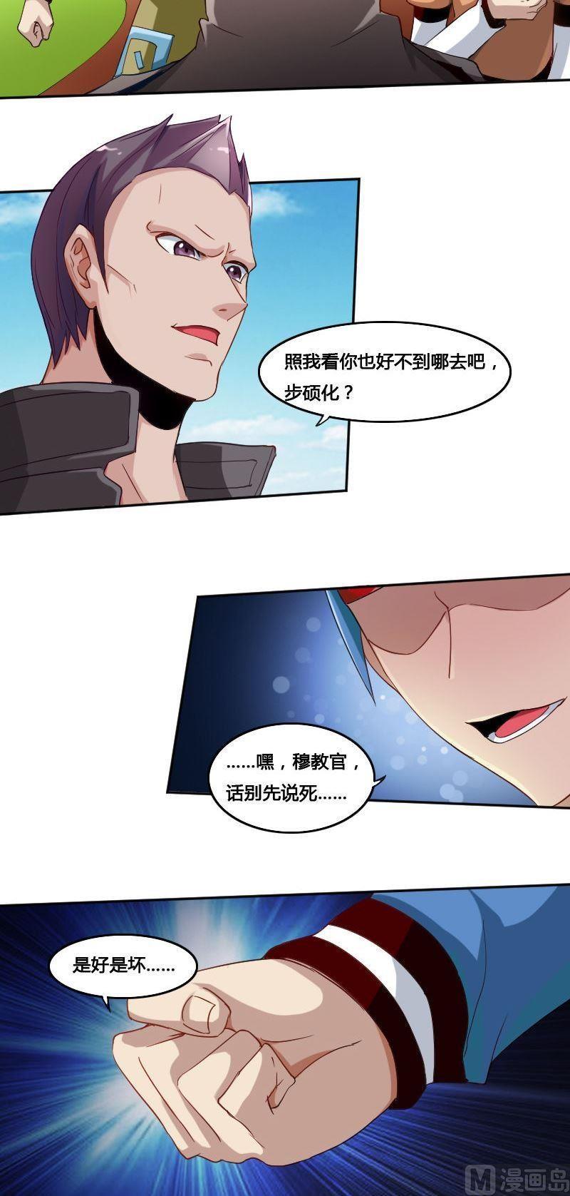 《影中仙》漫画最新章节第78话 下马威免费下拉式在线观看章节第【19】张图片