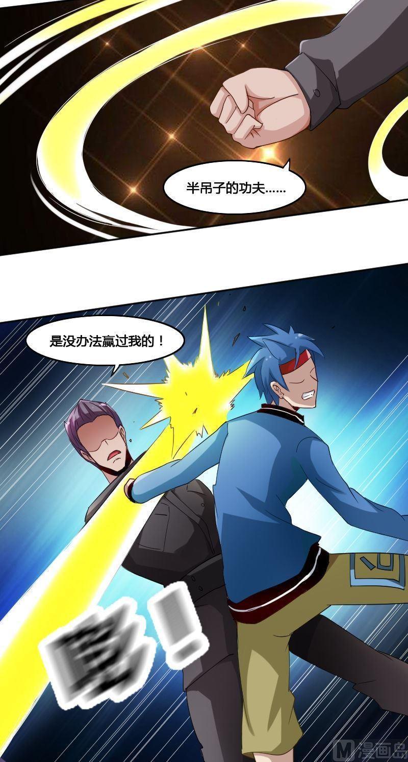 《影中仙》漫画最新章节第78话 下马威免费下拉式在线观看章节第【25】张图片