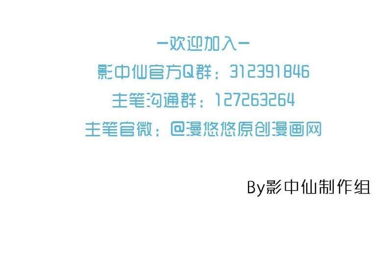 《影中仙》漫画最新章节第78话 下马威免费下拉式在线观看章节第【44】张图片