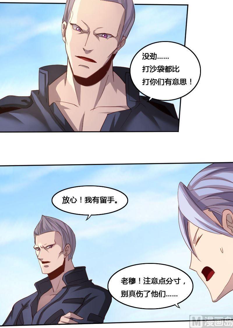 《影中仙》漫画最新章节第79话 兵不厌诈免费下拉式在线观看章节第【3】张图片