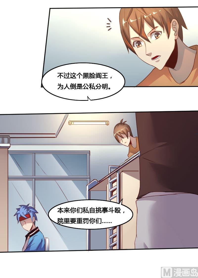 《影中仙》漫画最新章节第79话 兵不厌诈免费下拉式在线观看章节第【34】张图片