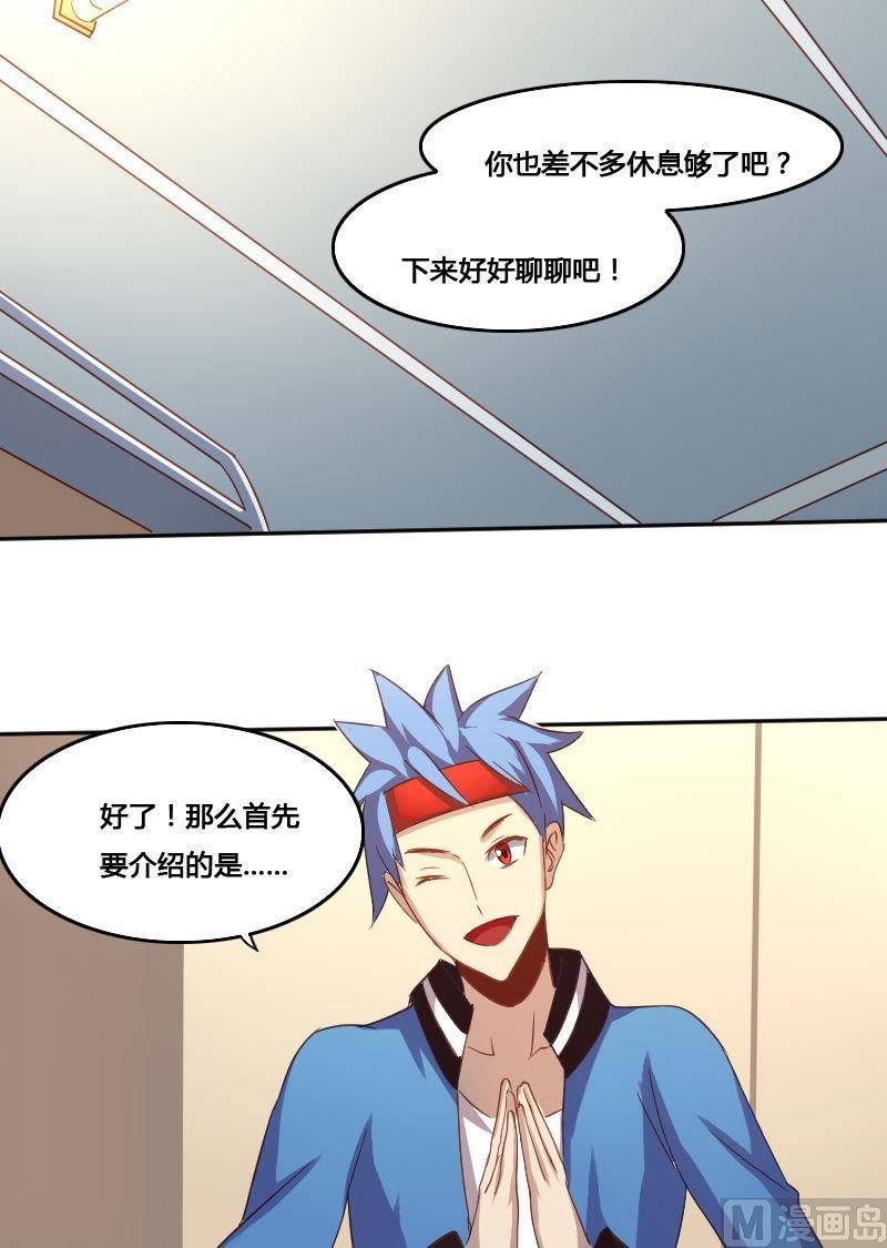 《影中仙》漫画最新章节第79话 兵不厌诈免费下拉式在线观看章节第【37】张图片