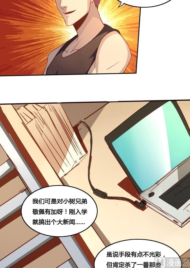 《影中仙》漫画最新章节第79话 兵不厌诈免费下拉式在线观看章节第【39】张图片