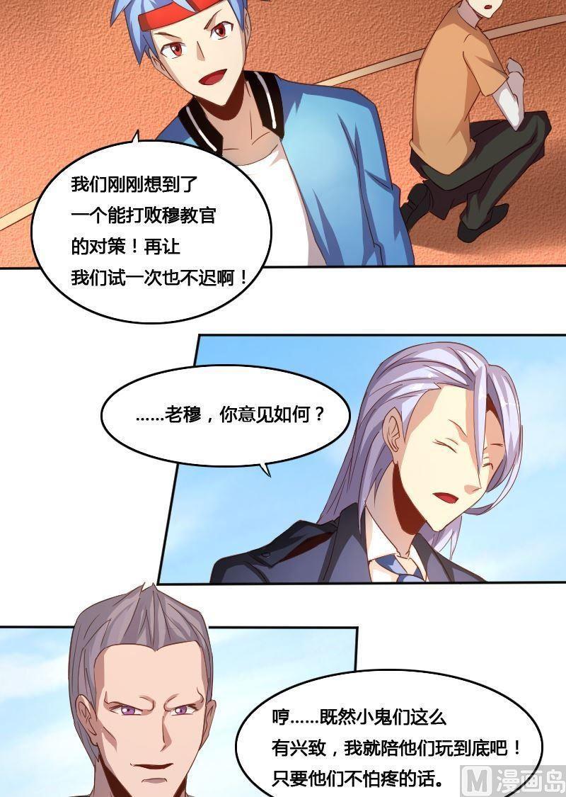 《影中仙》漫画最新章节第79话 兵不厌诈免费下拉式在线观看章节第【7】张图片