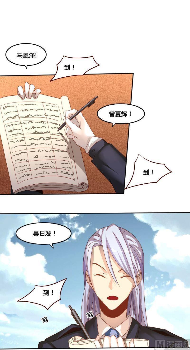 《影中仙》漫画最新章节第80话 训练伊始免费下拉式在线观看章节第【19】张图片