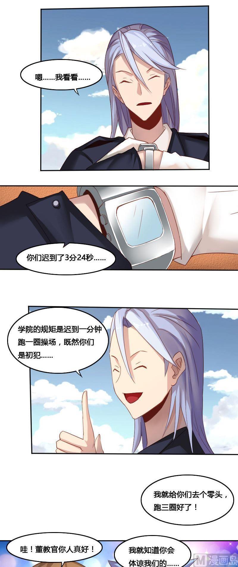 《影中仙》漫画最新章节第80话 训练伊始免费下拉式在线观看章节第【24】张图片