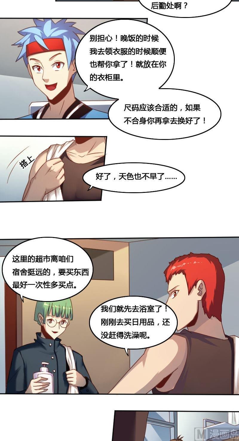 《影中仙》漫画最新章节第80话 训练伊始免费下拉式在线观看章节第【3】张图片