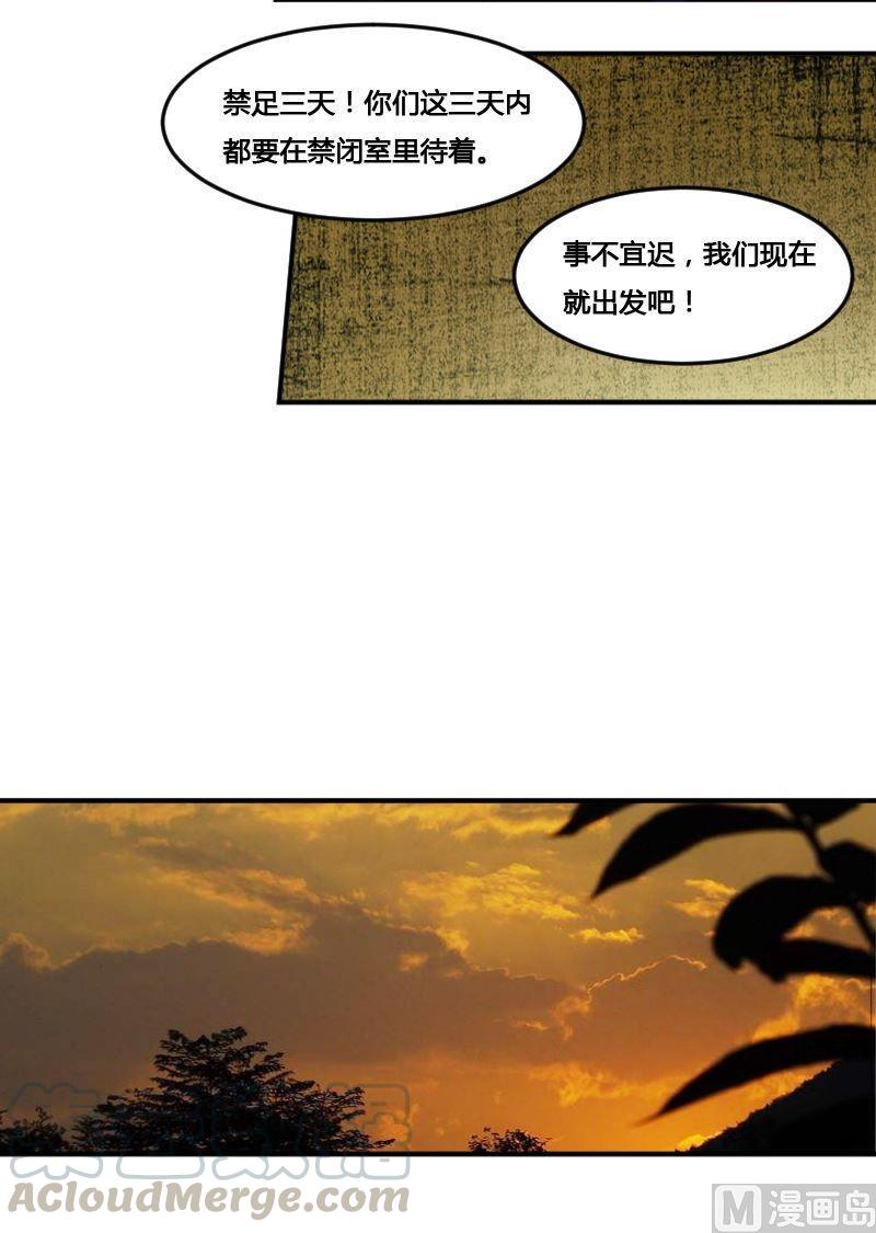 《影中仙》漫画最新章节第81话  训练依始 下免费下拉式在线观看章节第【11】张图片