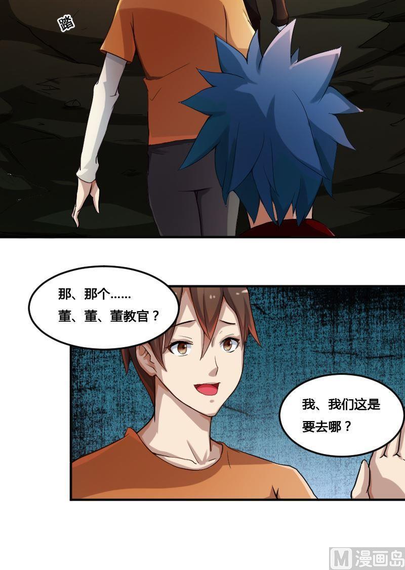 《影中仙》漫画最新章节第81话  训练依始 下免费下拉式在线观看章节第【13】张图片