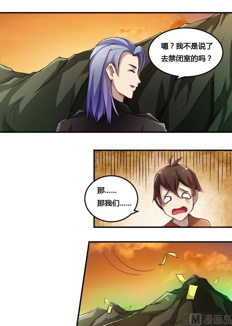 《影中仙》漫画最新章节第81话  训练依始 下免费下拉式在线观看章节第【14】张图片