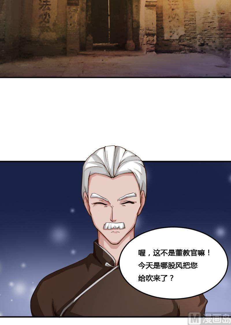 《影中仙》漫画最新章节第81话  训练依始 下免费下拉式在线观看章节第【19】张图片