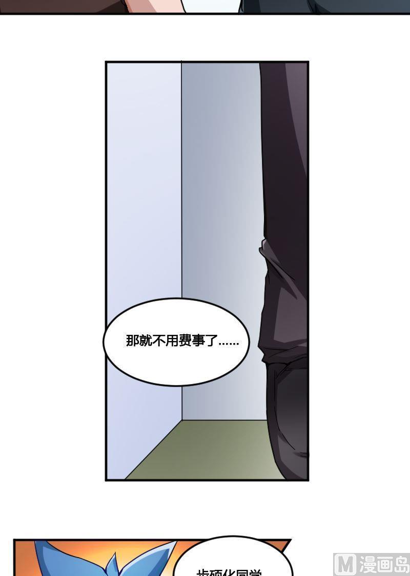 《影中仙》漫画最新章节第81话  训练依始 下免费下拉式在线观看章节第【8】张图片