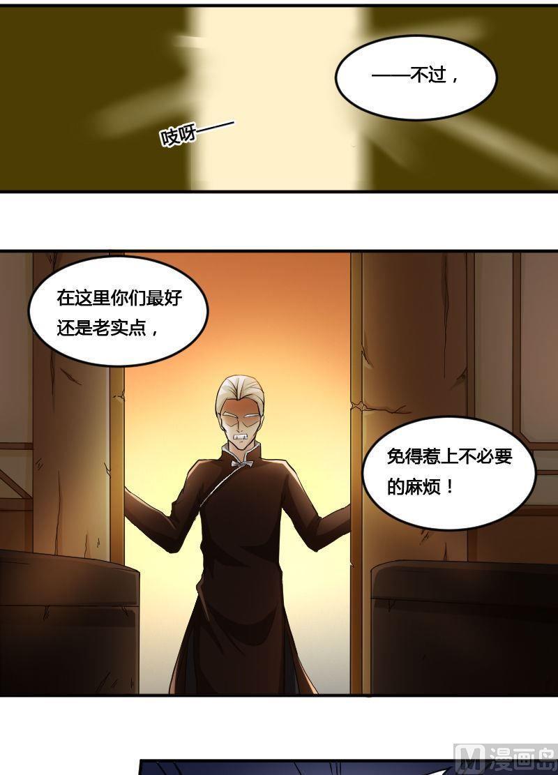 《影中仙》漫画最新章节第82话 娃娃（上）免费下拉式在线观看章节第【10】张图片