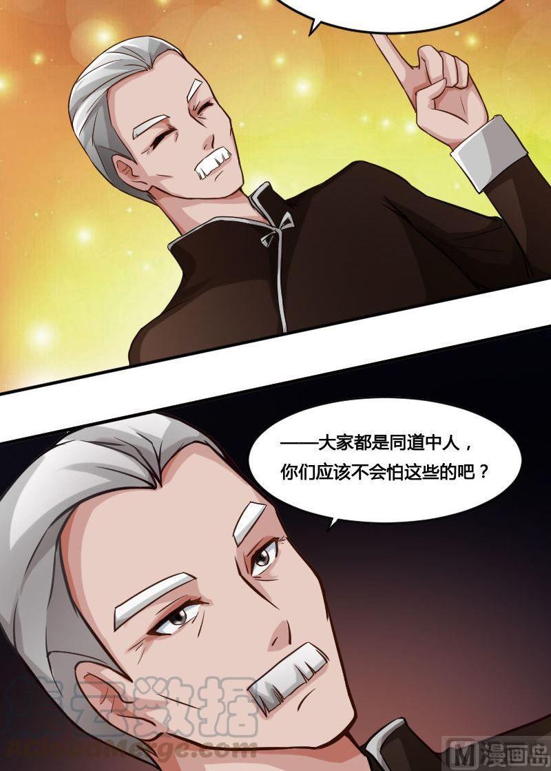 《影中仙》漫画最新章节第82话 娃娃（上）免费下拉式在线观看章节第【17】张图片