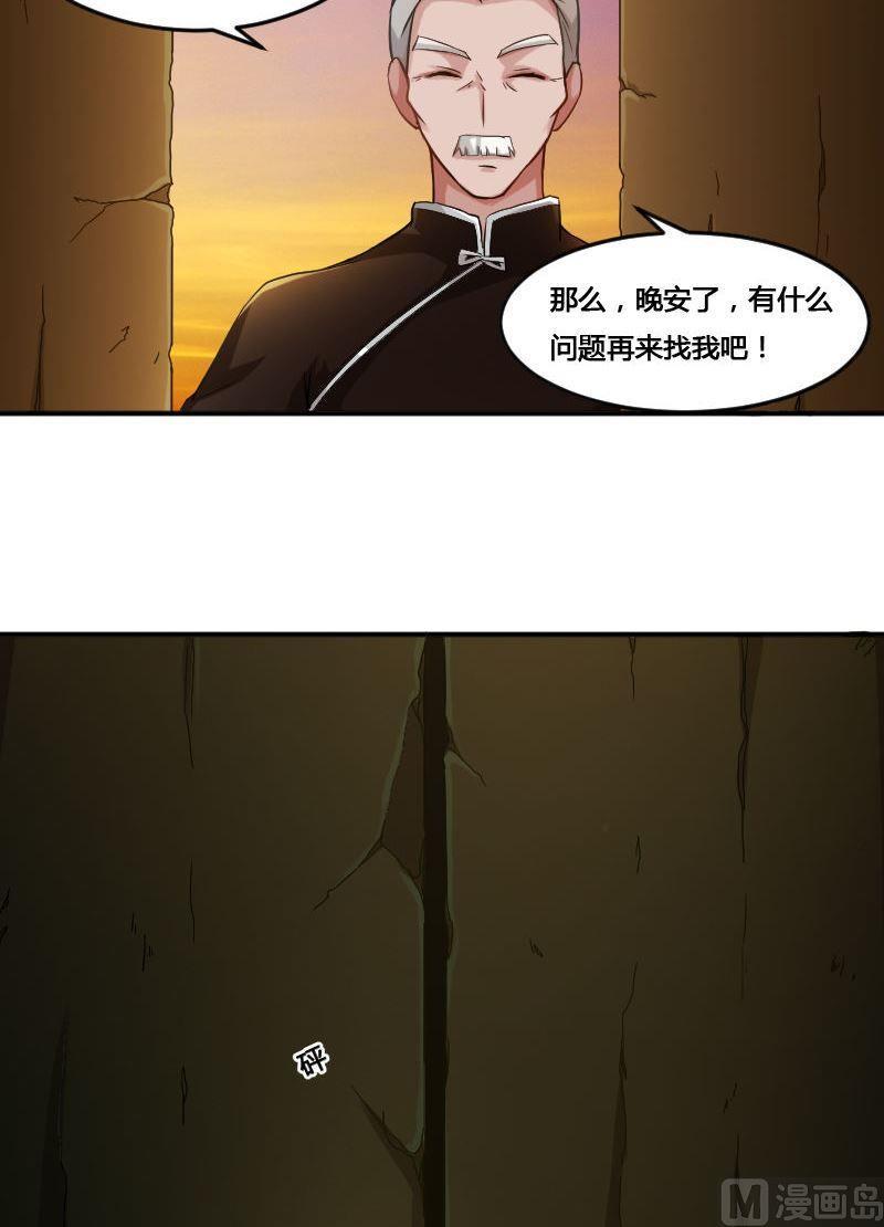 《影中仙》漫画最新章节第82话 娃娃（上）免费下拉式在线观看章节第【19】张图片