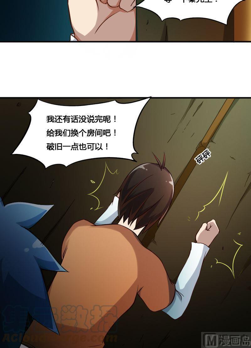 《影中仙》漫画最新章节第82话 娃娃（上）免费下拉式在线观看章节第【21】张图片