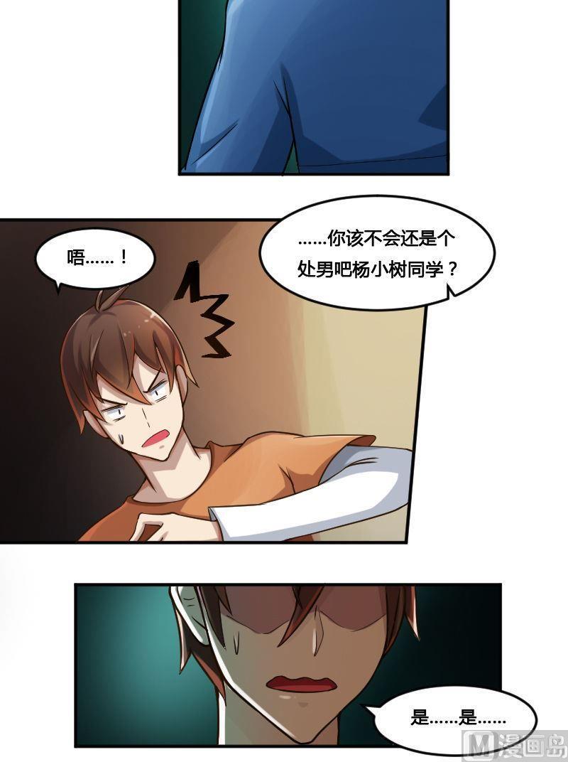 《影中仙》漫画最新章节第83话 娃娃下免费下拉式在线观看章节第【20】张图片