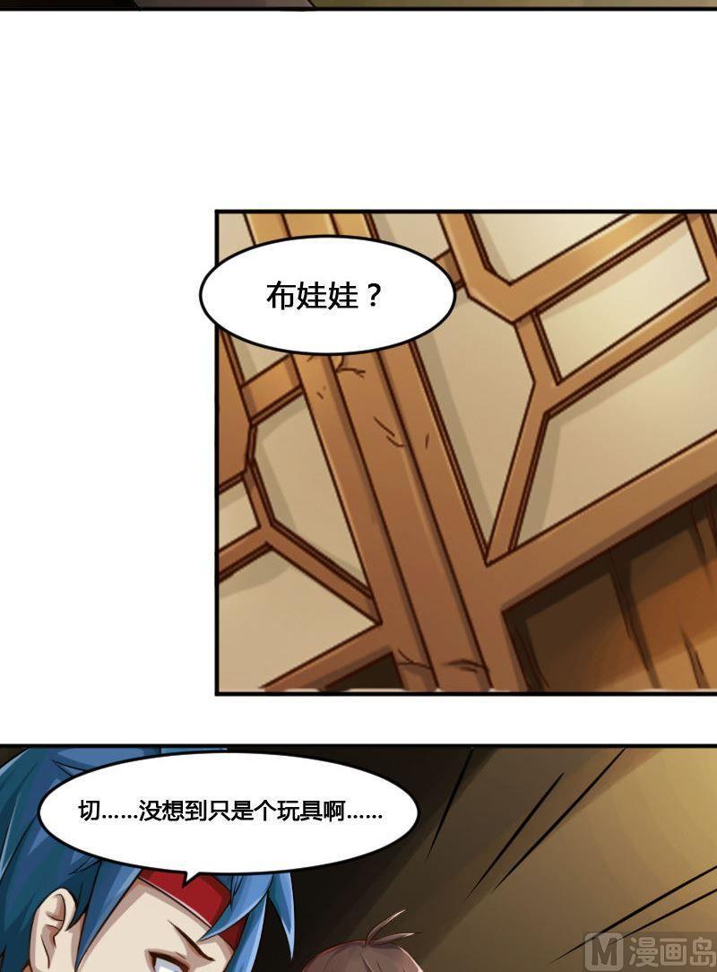 《影中仙》漫画最新章节第83话 娃娃下免费下拉式在线观看章节第【30】张图片