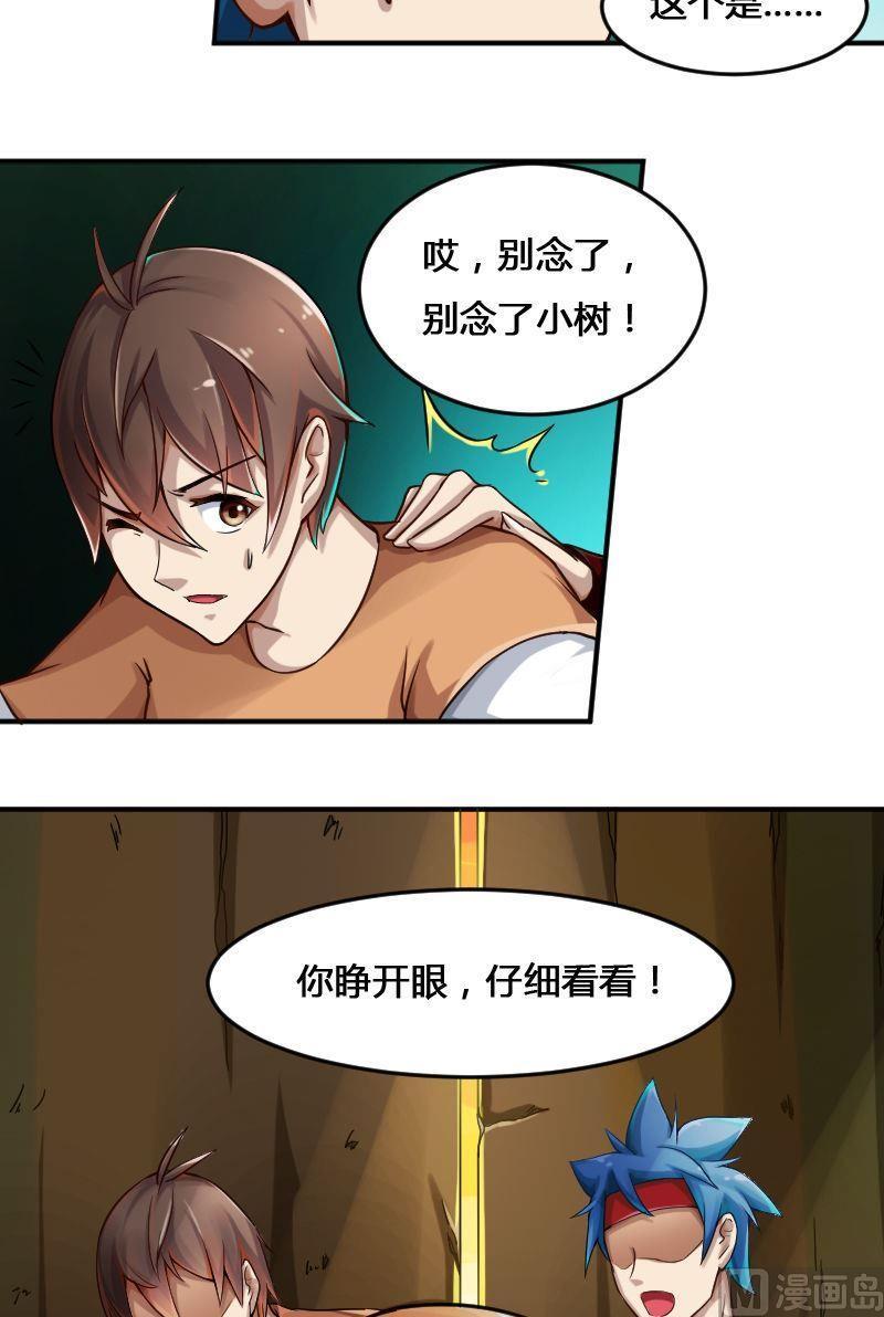 《影中仙》漫画最新章节第83话 娃娃下免费下拉式在线观看章节第【7】张图片