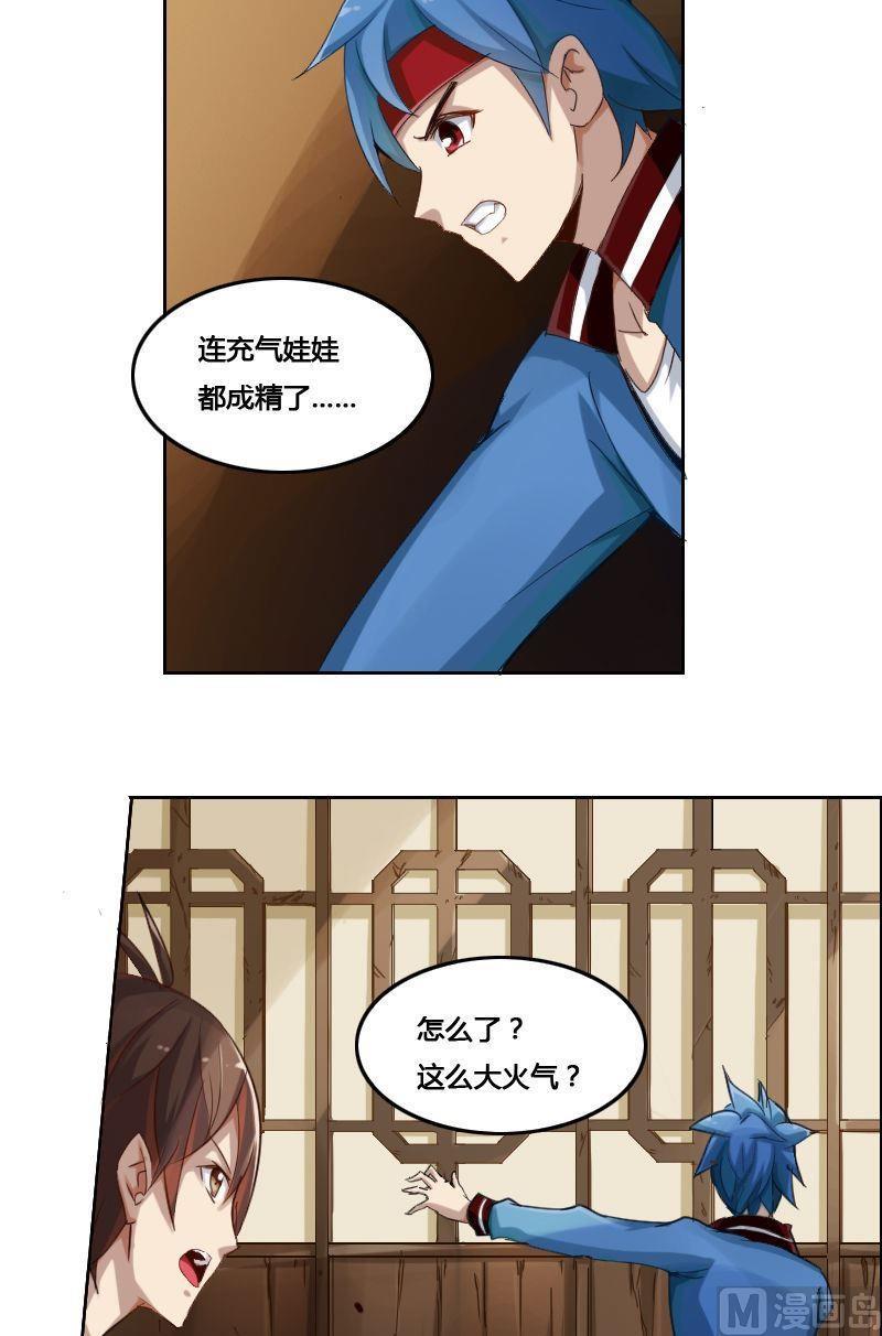 《影中仙》漫画最新章节第84话 自作自受免费下拉式在线观看章节第【15】张图片