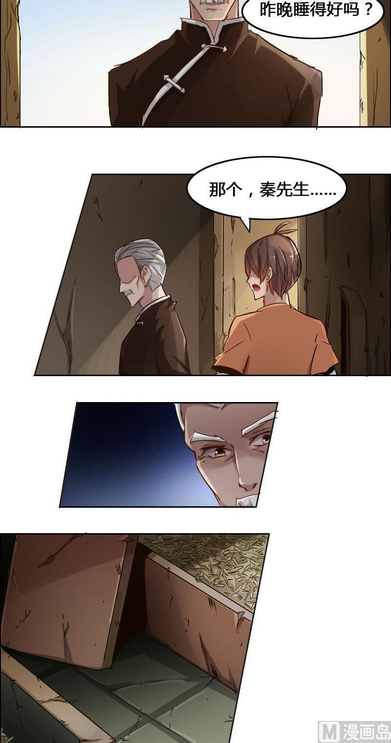 《影中仙》漫画最新章节第84话 自作自受免费下拉式在线观看章节第【22】张图片