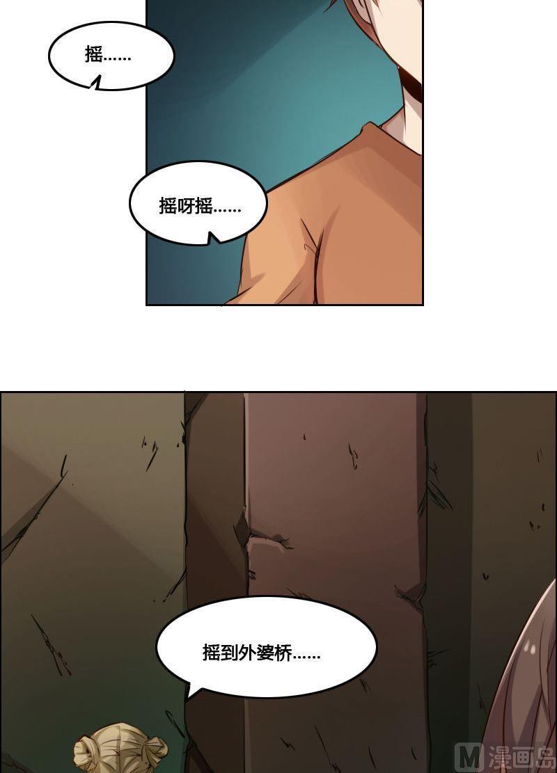 《影中仙》漫画最新章节第84话 自作自受免费下拉式在线观看章节第【6】张图片