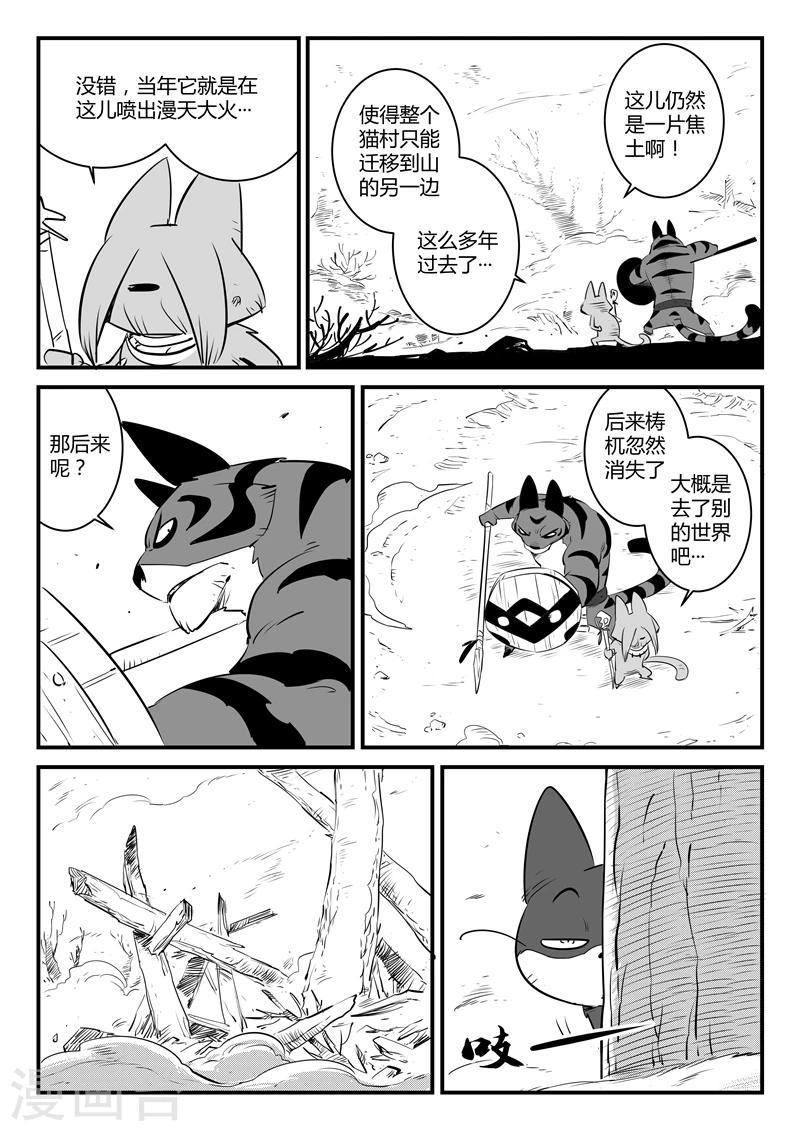 【影子猫】漫画-（第0话 焦土）章节漫画下拉式图片-4.jpg