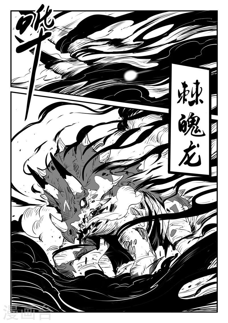 《影子猫》漫画最新章节第101话 督天铎免费下拉式在线观看章节第【12】张图片