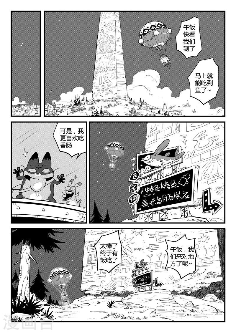 【影子猫】漫画-（第109话 顶上之塔）章节漫画下拉式图片-13.jpg