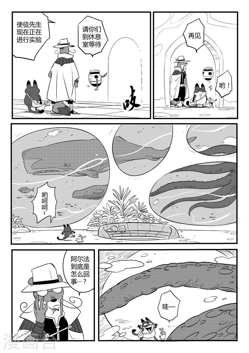 【影子猫】漫画-（第109话 顶上之塔）章节漫画下拉式图片-4.jpg
