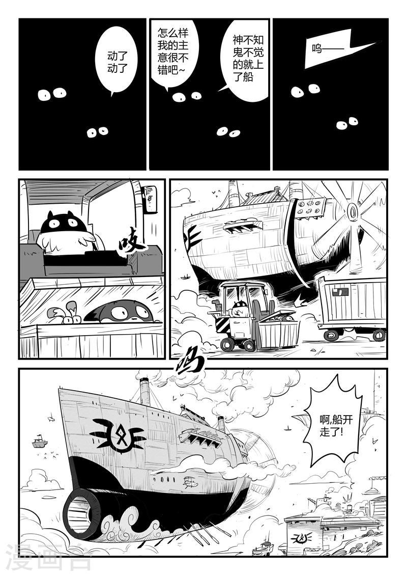 【影子猫】漫画-（第115话 那吉的新计划）章节漫画下拉式图片-9.jpg
