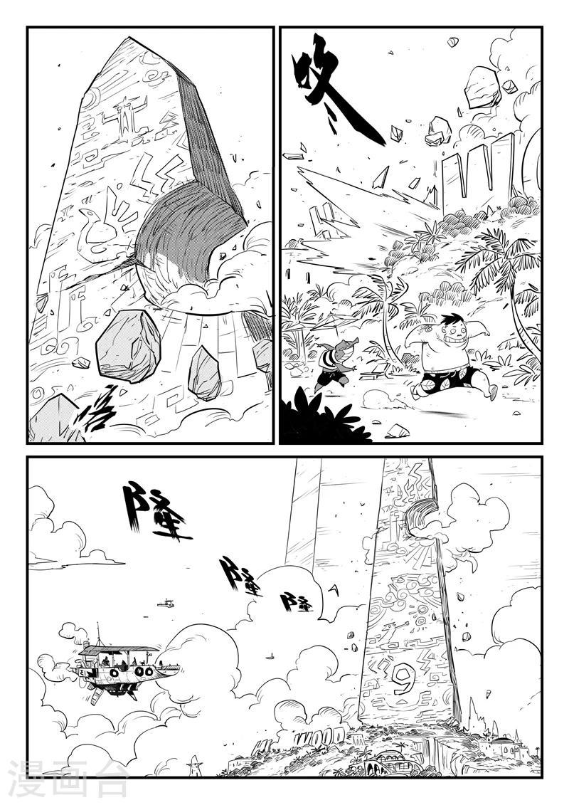 《影子猫》漫画最新章节第120话 九号石碑的人们免费下拉式在线观看章节第【3】张图片