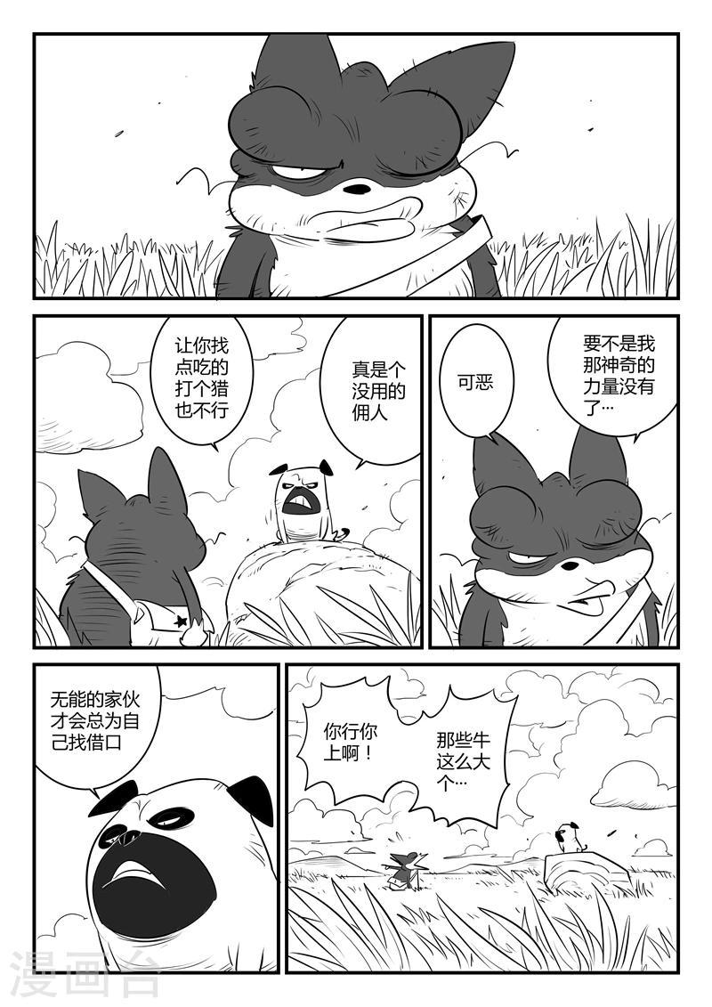【影子猫】漫画-（第125话 旅程）章节漫画下拉式图片-1.jpg