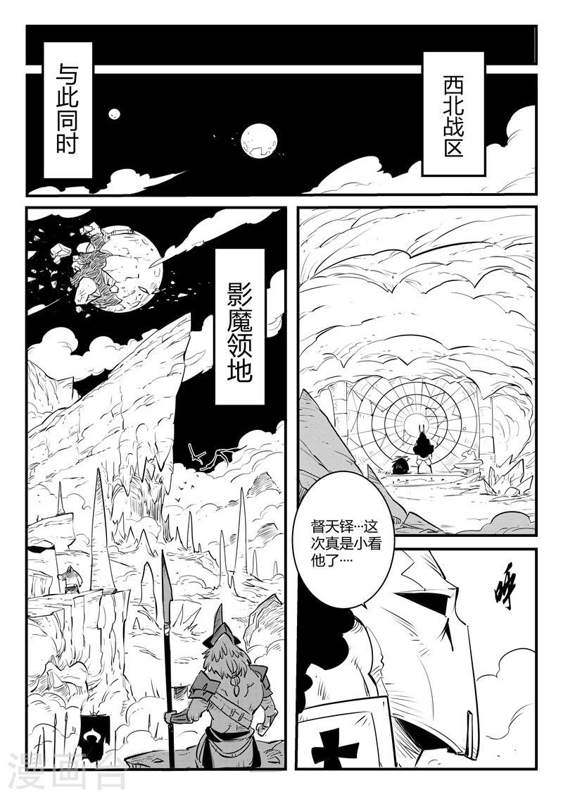 【影子猫】漫画-（第125话 旅程）章节漫画下拉式图片-10.jpg