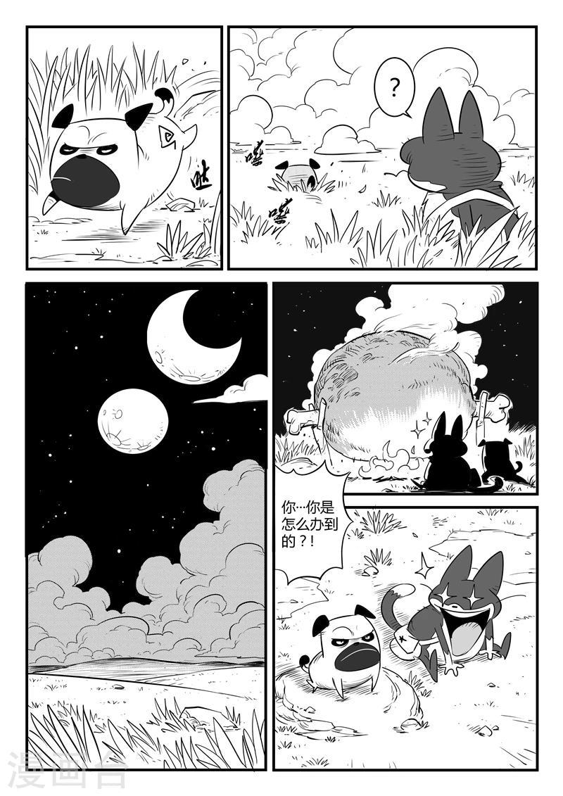 【影子猫】漫画-（第125话 旅程）章节漫画下拉式图片-2.jpg
