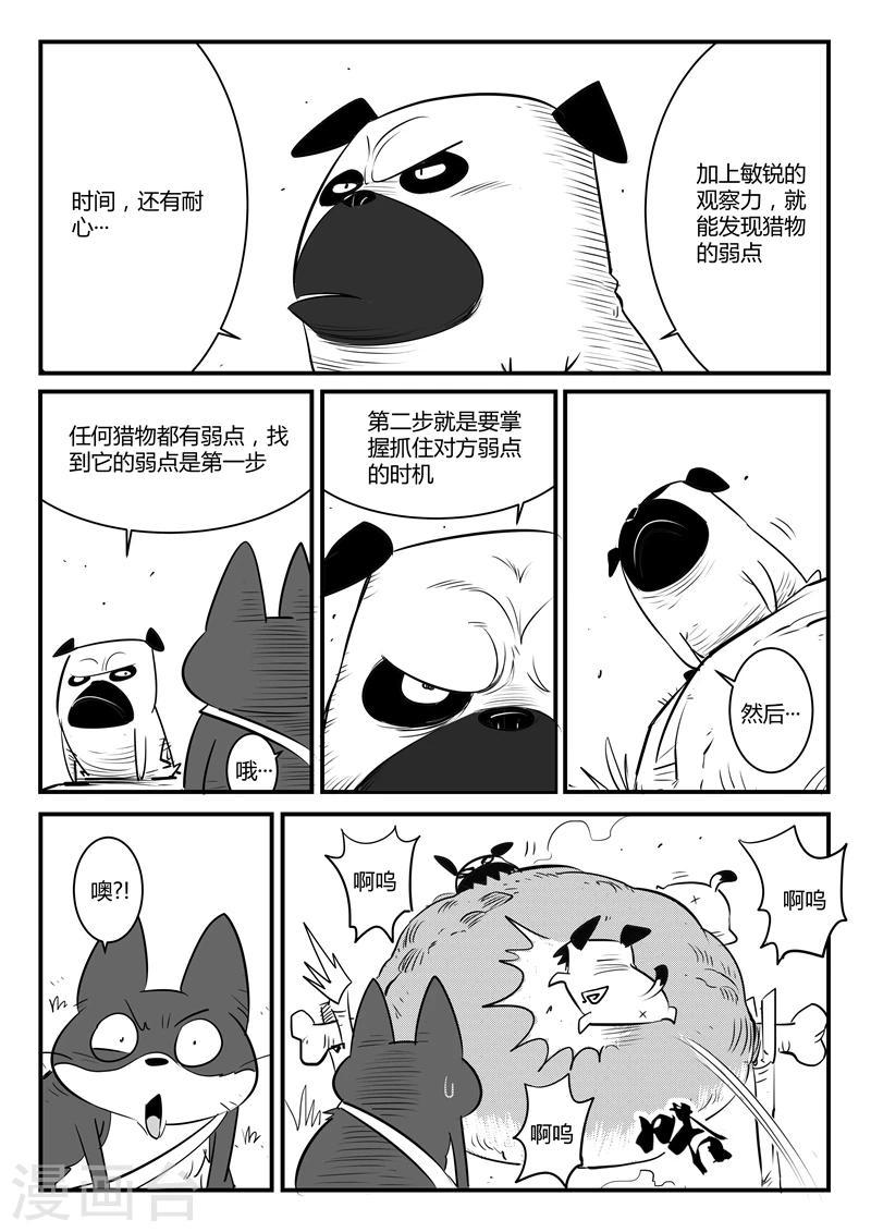 【影子猫】漫画-（第125话 旅程）章节漫画下拉式图片-3.jpg