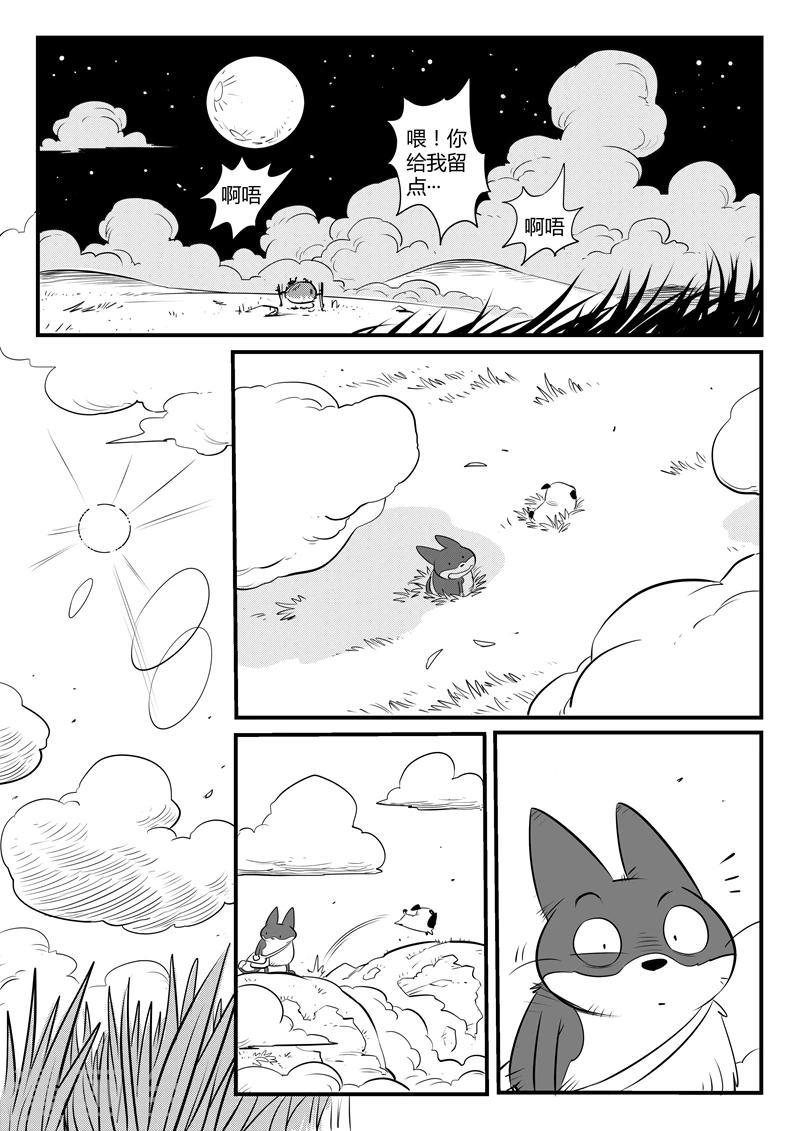 【影子猫】漫画-（第125话 旅程）章节漫画下拉式图片-4.jpg