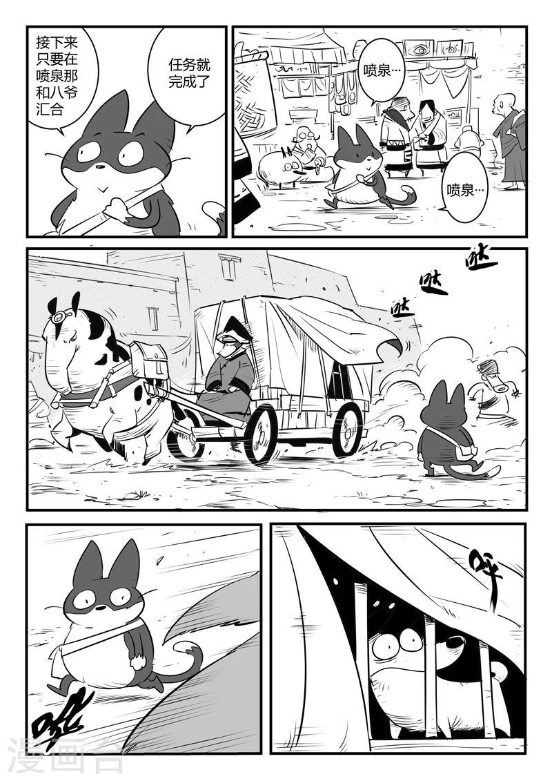 【影子猫】漫画-（第127话 拉拓布达）章节漫画下拉式图片-11.jpg