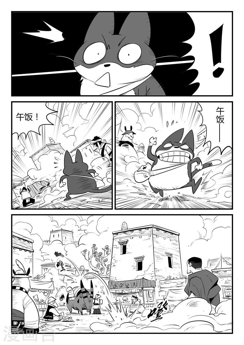 【影子猫】漫画-（第127话 拉拓布达）章节漫画下拉式图片-12.jpg